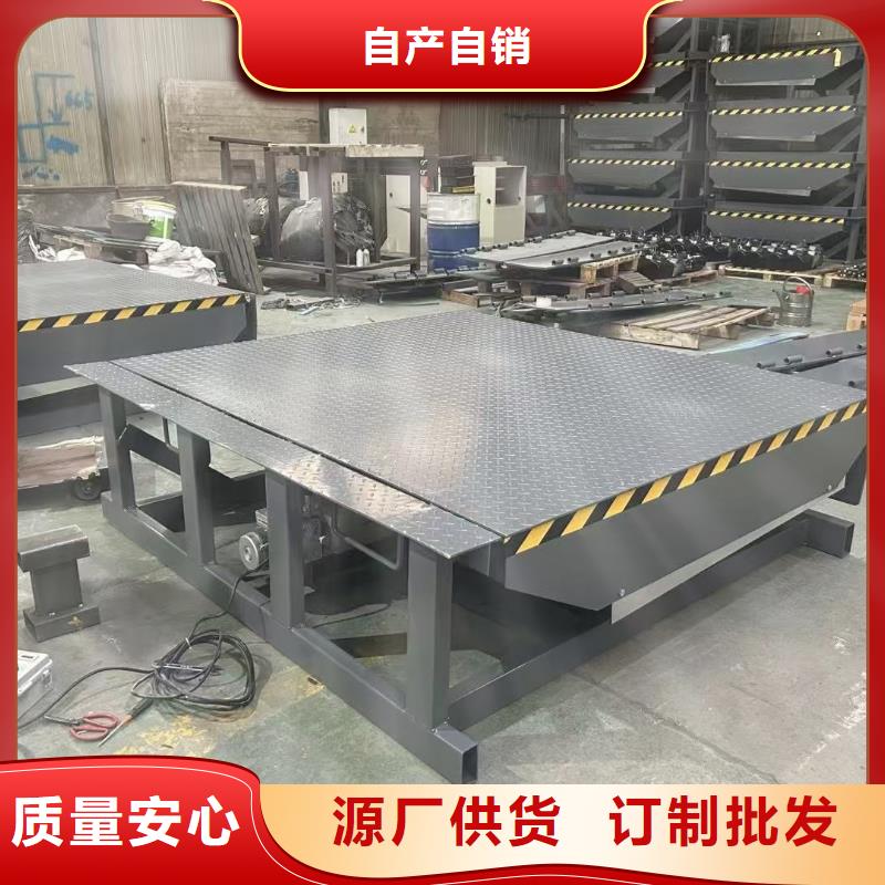 液壓式登車橋訂制