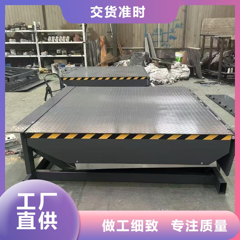 集裝箱裝車平臺訂制