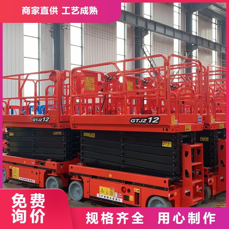 自行剪叉升降機報價
