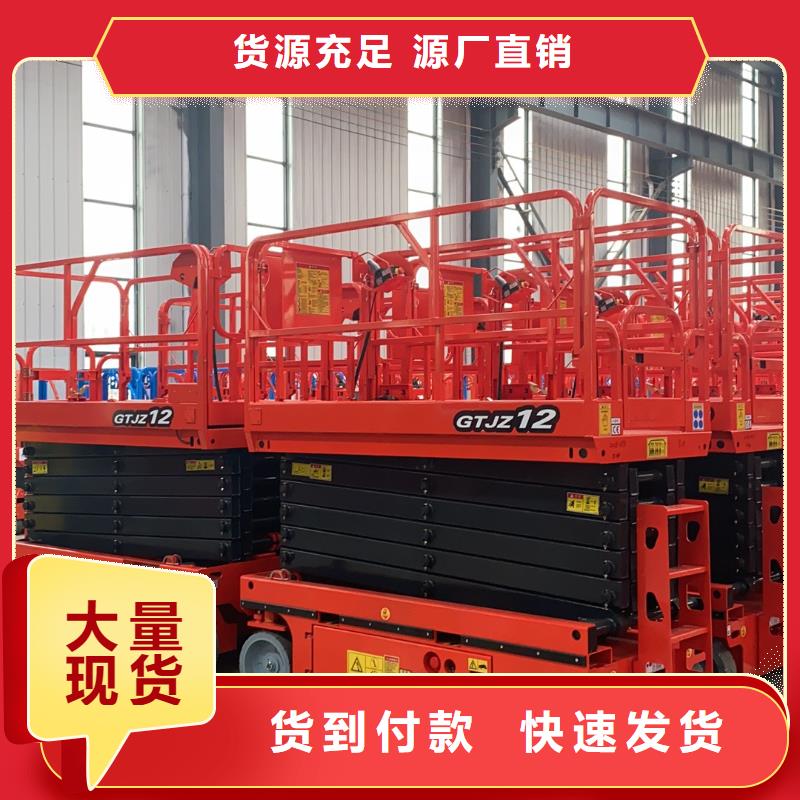自行剪叉升降機供應