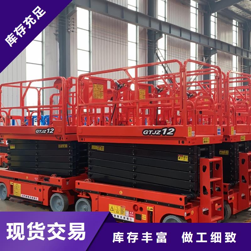 樂東縣剪叉移動升降機(jī)廠家