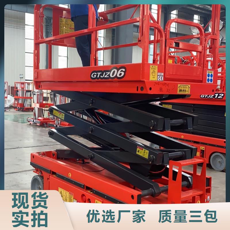 剪叉式液壓升降機廠家