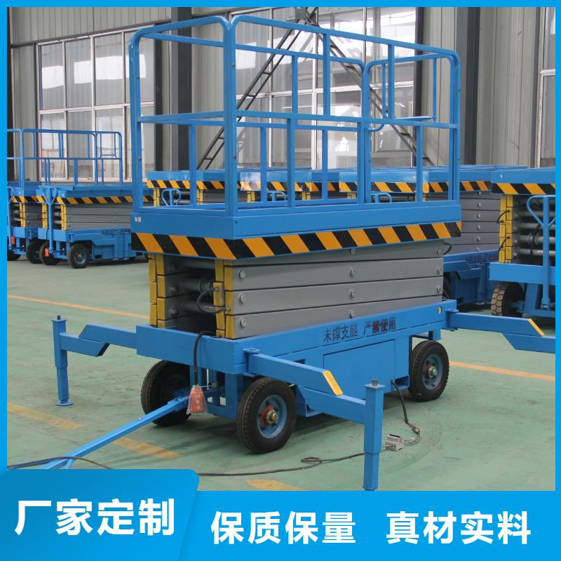 移動剪叉升降機廠家報價