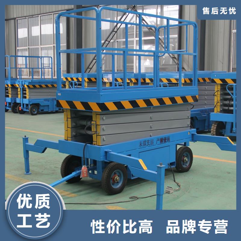 移動剪叉升降機廠家供應(yīng)
