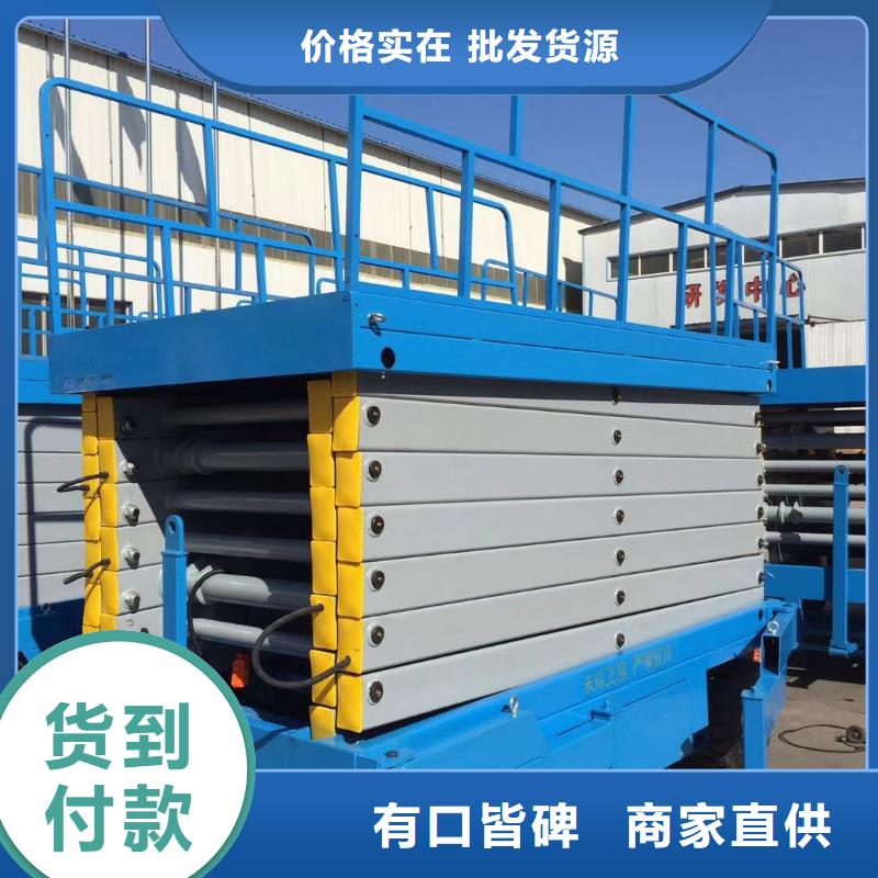 移動剪叉升降機多少錢廠家