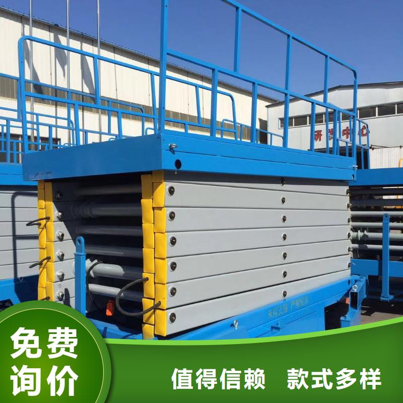 移動剪叉升降機生產廠家供應
