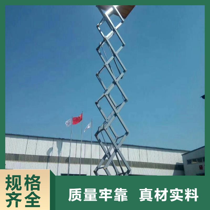 移動剪叉升降機廠家公司