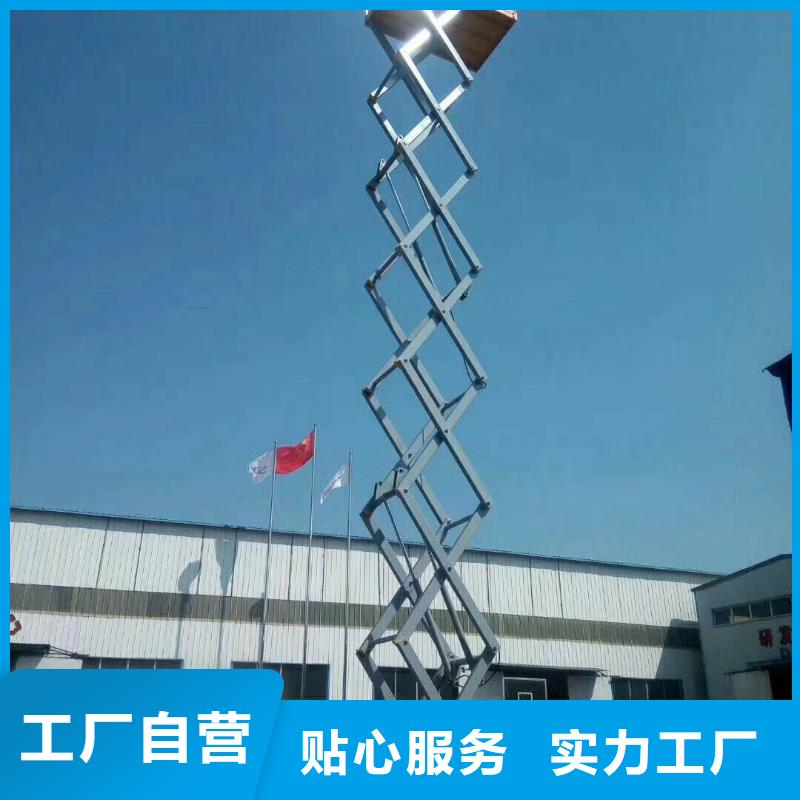 液压剪叉平台采购