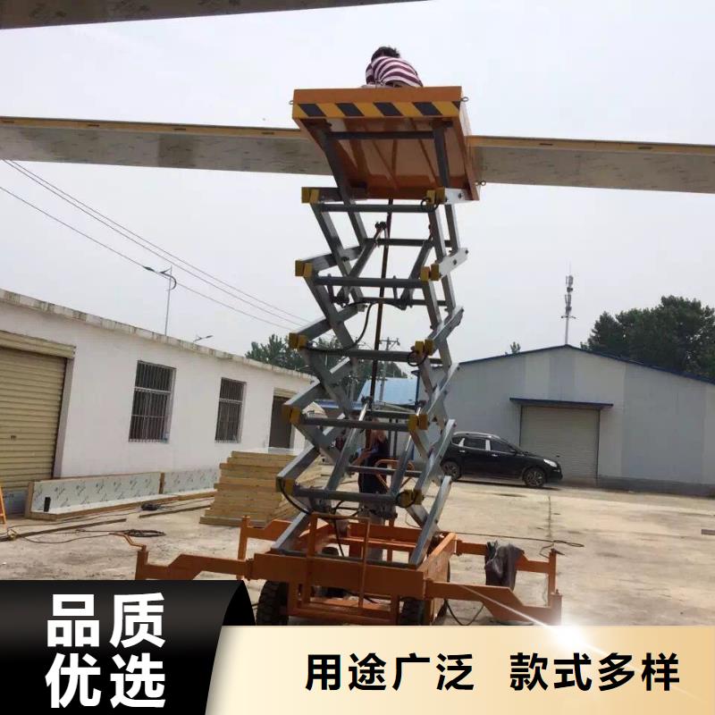 可移動剪叉式升降機供應