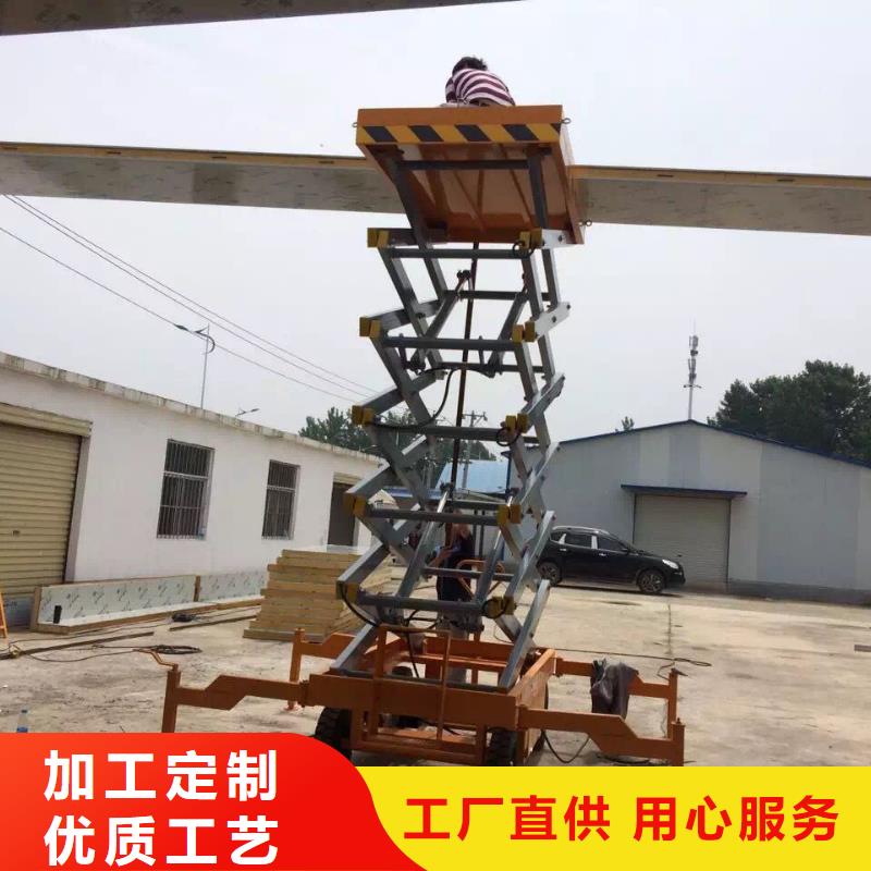 全自行剪叉式升降機團(tuán)隊