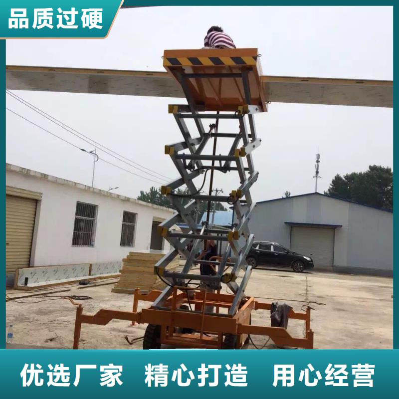 剪叉式可移動(dòng)升降機(jī)采購