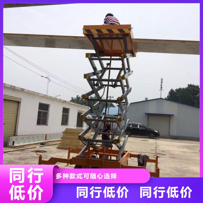 剪叉升降機價格