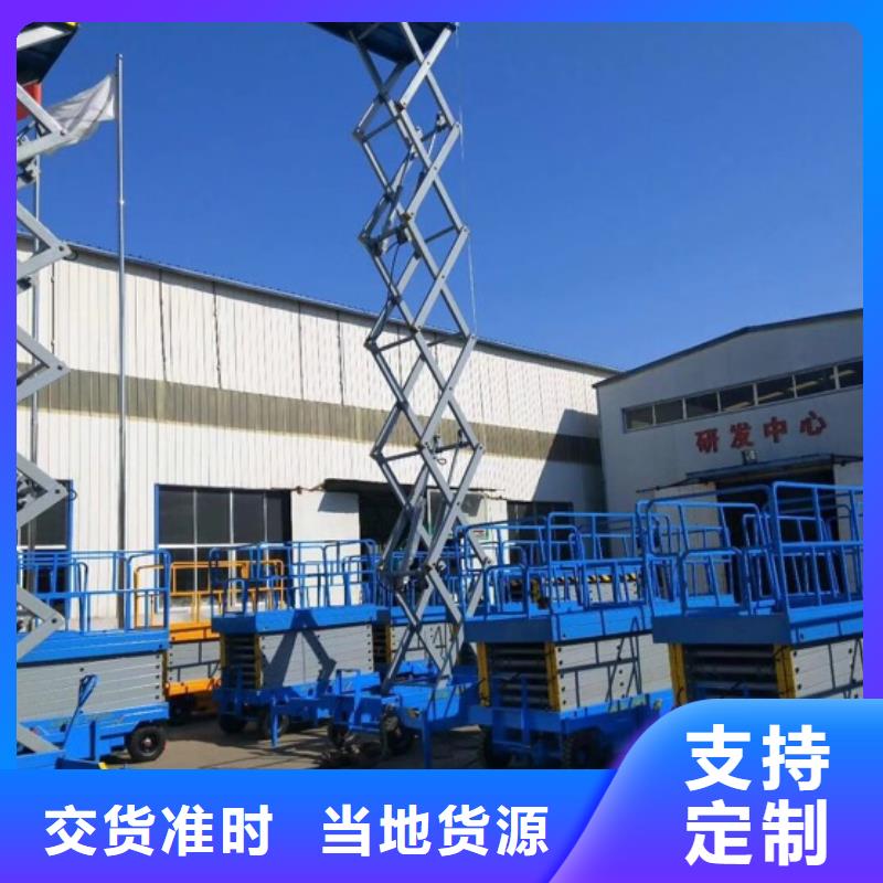 剪叉升降臺公司