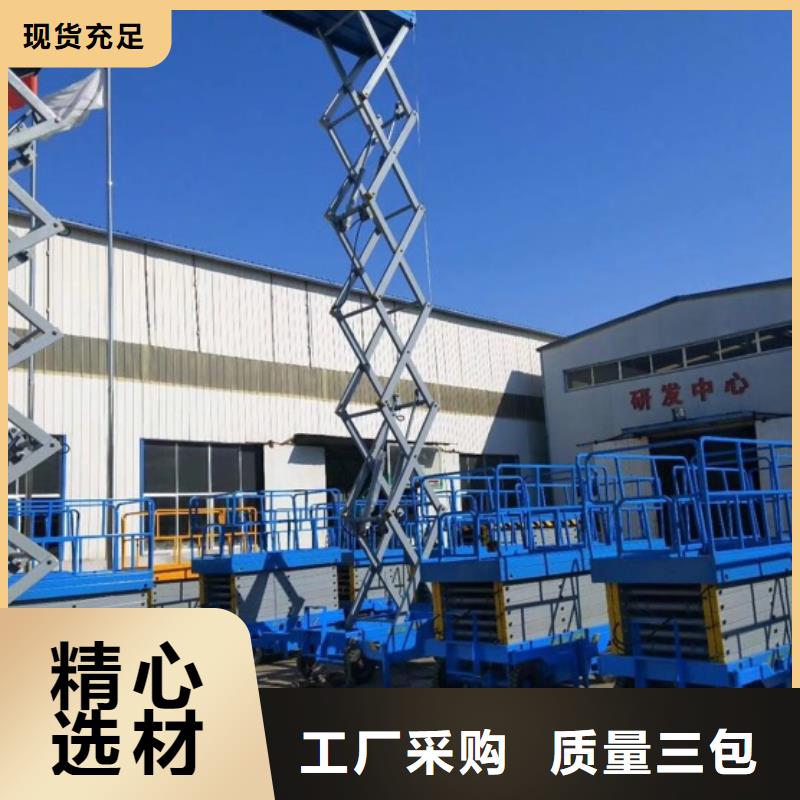 剪叉式升降機報價