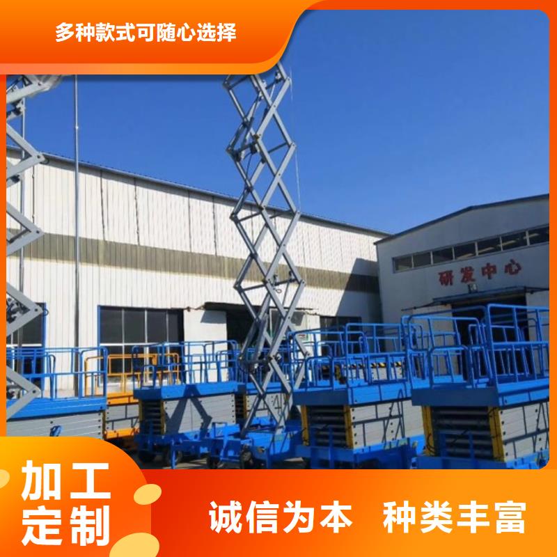 自行剪叉升降機供應