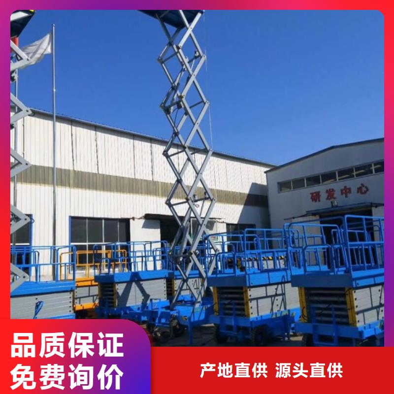 固定剪叉式升降平臺價格