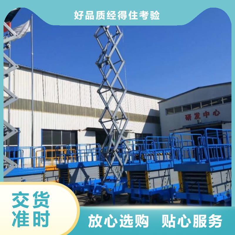 液壓剪叉平臺廠家