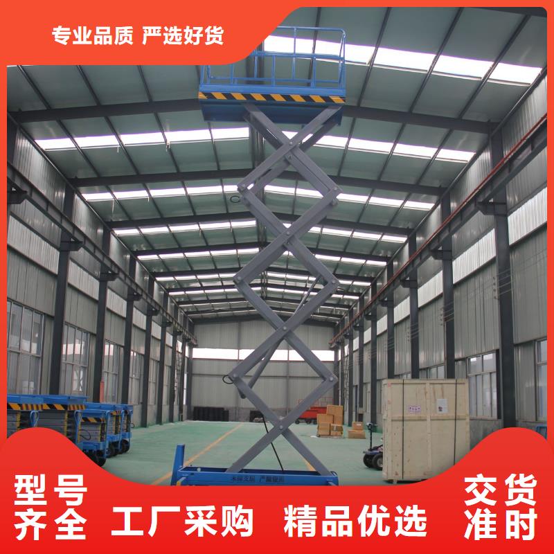 剪叉移動升降機采購