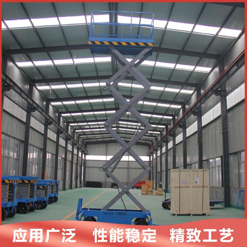 剪叉式可移動升降機報價