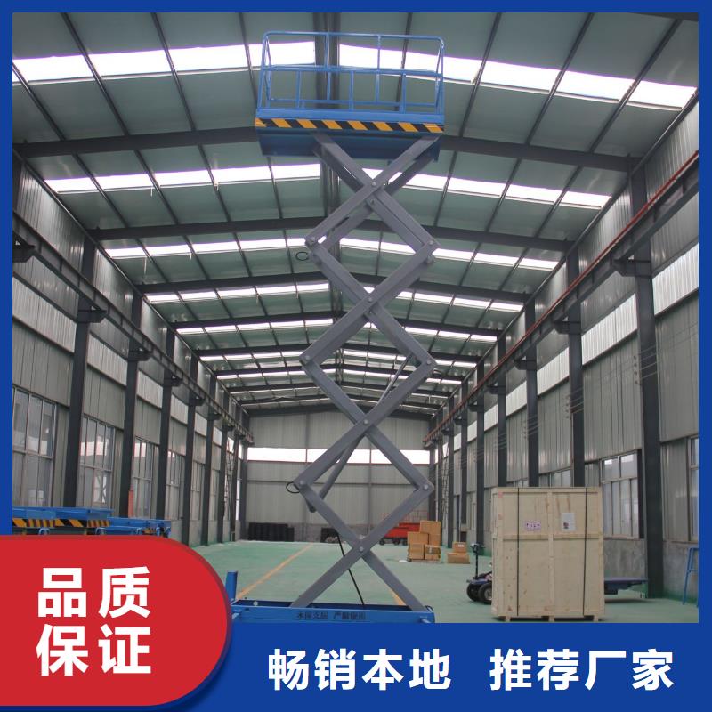 剪叉式液壓升降機廠家