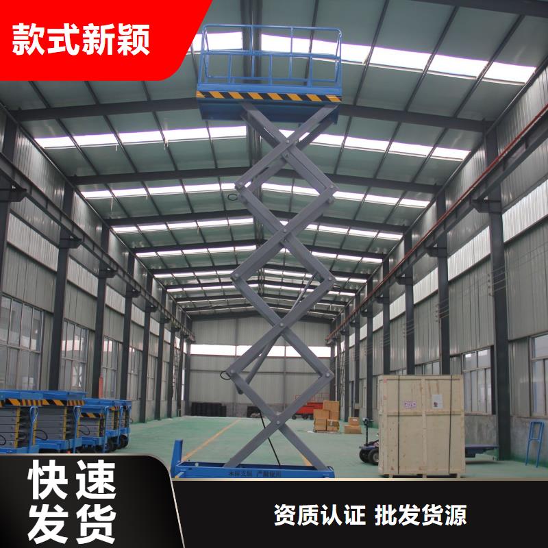 剪叉式液壓升降機價格
