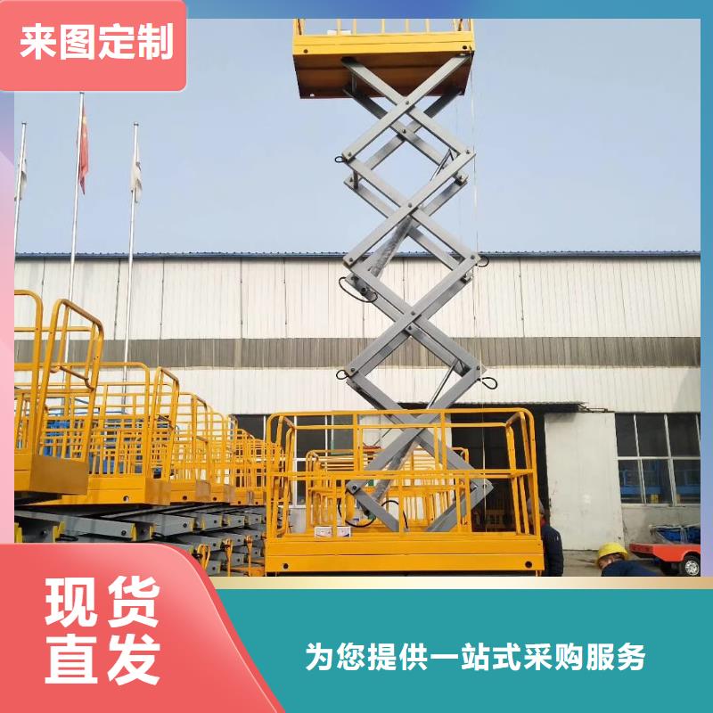 剪叉式液壓升降平臺公司
