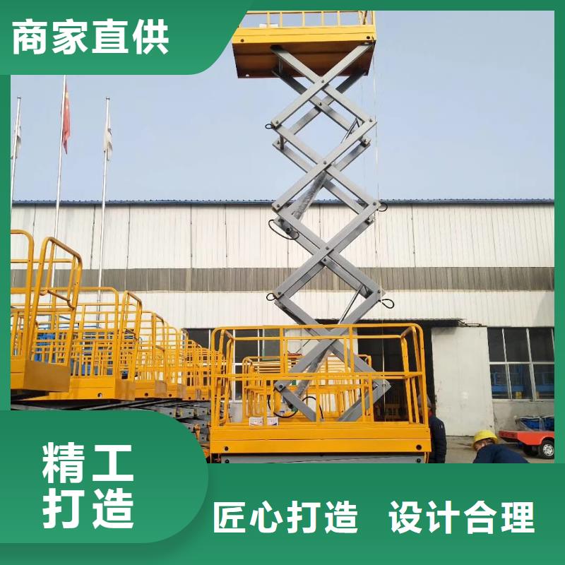 剪叉升降臺廠家