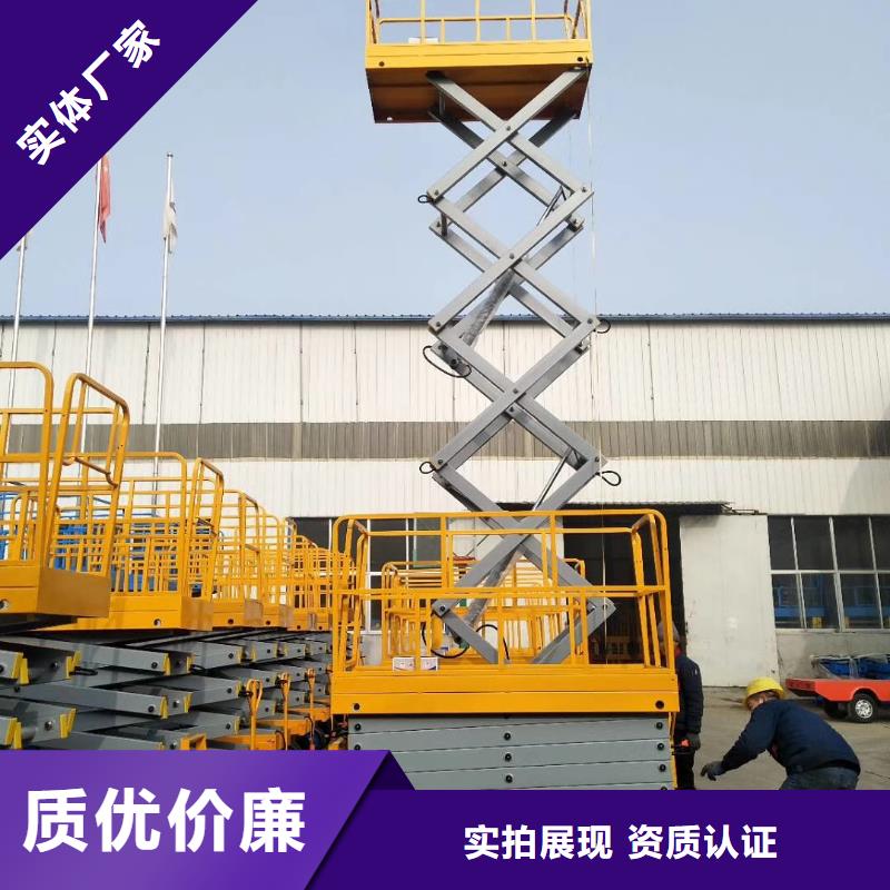 移動剪叉升降機生產廠家公司