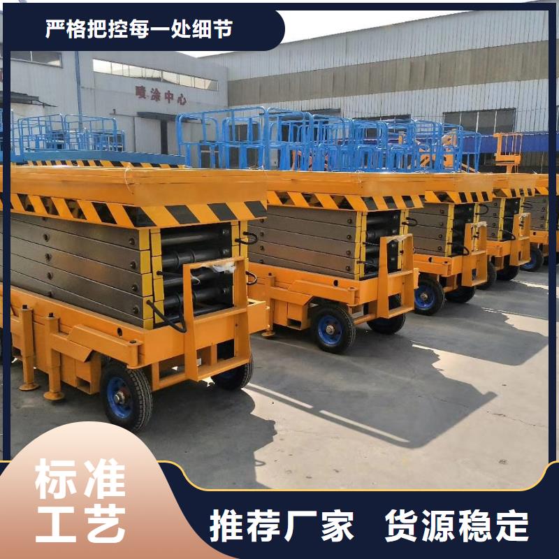 剪叉升降機廠家
