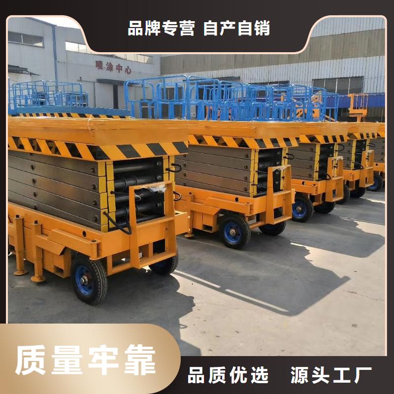 剪叉升降機廠家