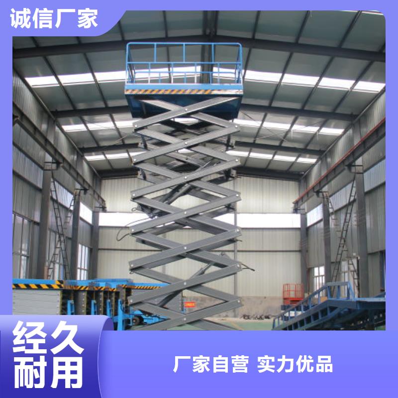 移動剪叉式升降機多少錢訂制