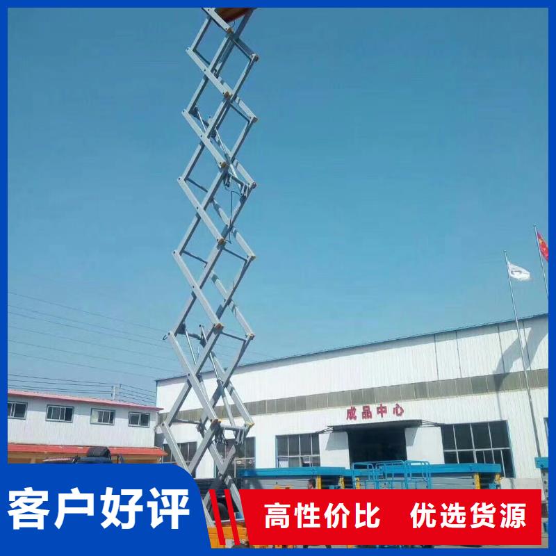移動剪叉升降機價格