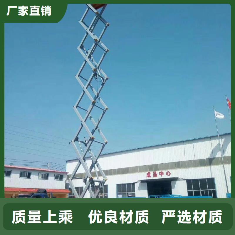 液壓剪叉式升降平臺價格
