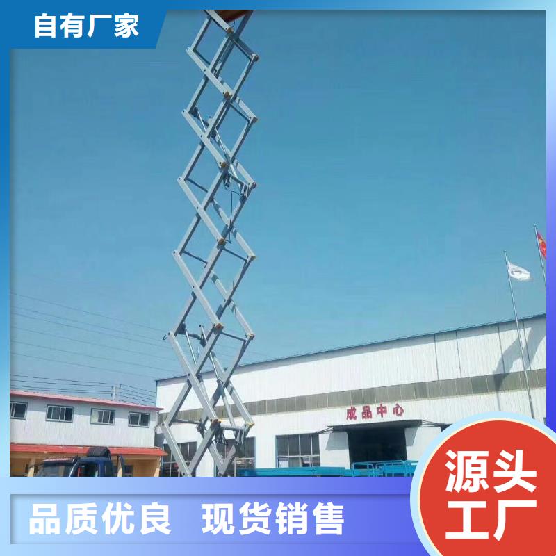 固定剪叉升降機廠家