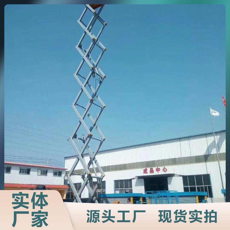 移動(dòng)剪叉高空升降機(jī)報(bào)價(jià)