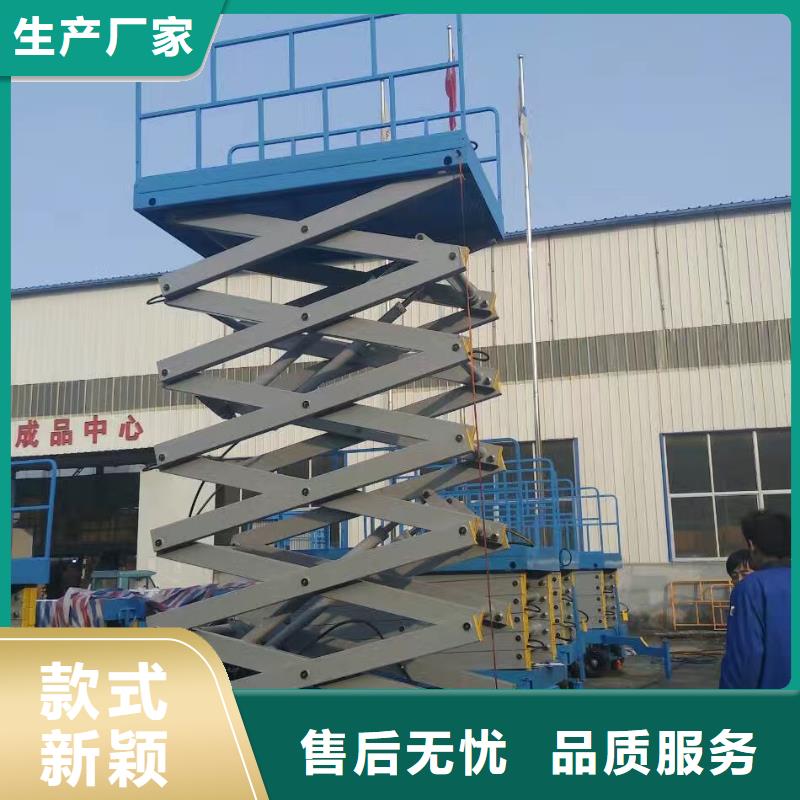 液压剪叉平台公司
