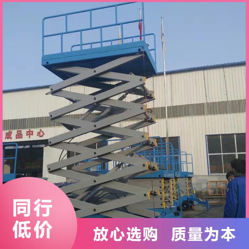 樂東縣剪叉移動升降機廠家