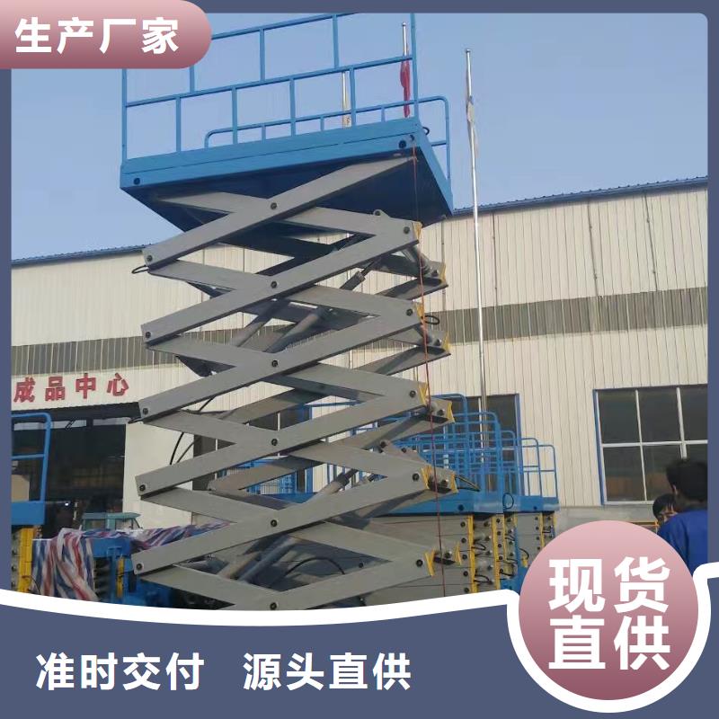 可移動(dòng)剪叉式升降機(jī)采購(gòu)