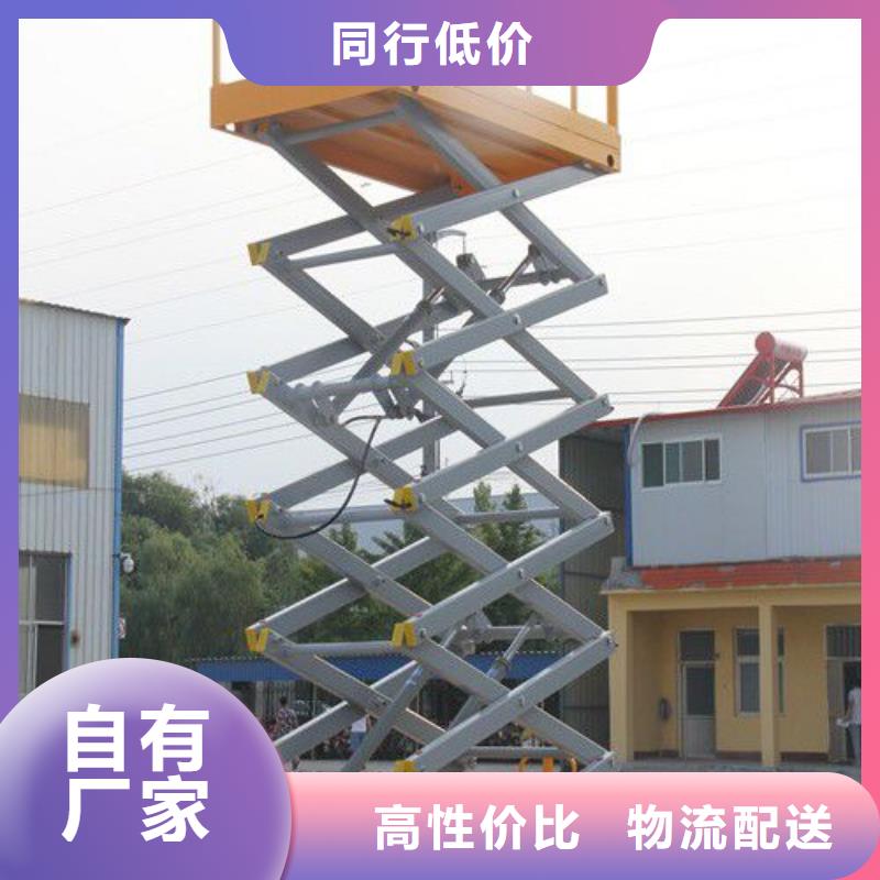 液压剪叉平台采购