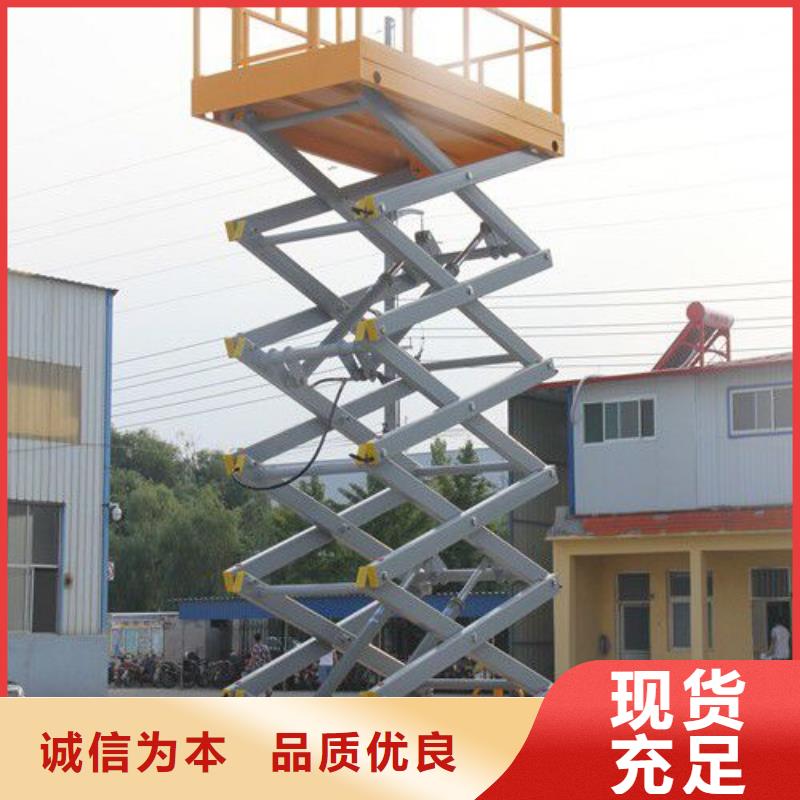 移動剪叉高空升降機廠家