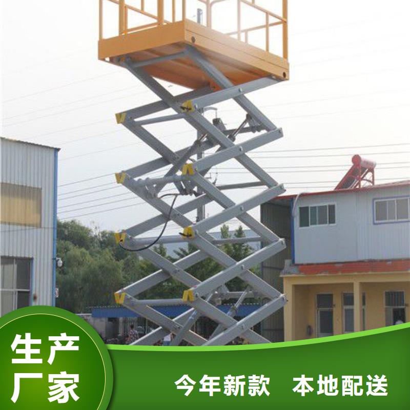 液压剪叉平台公司