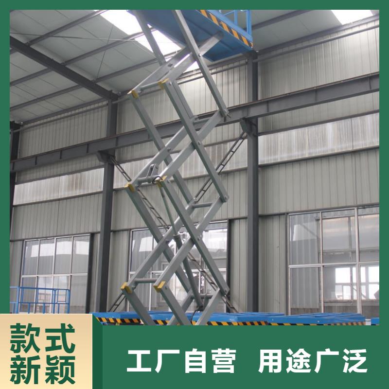 移動剪叉式升降機多少錢采購