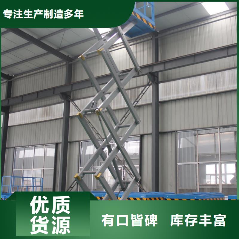 液壓剪叉式升降平臺(tái)公司