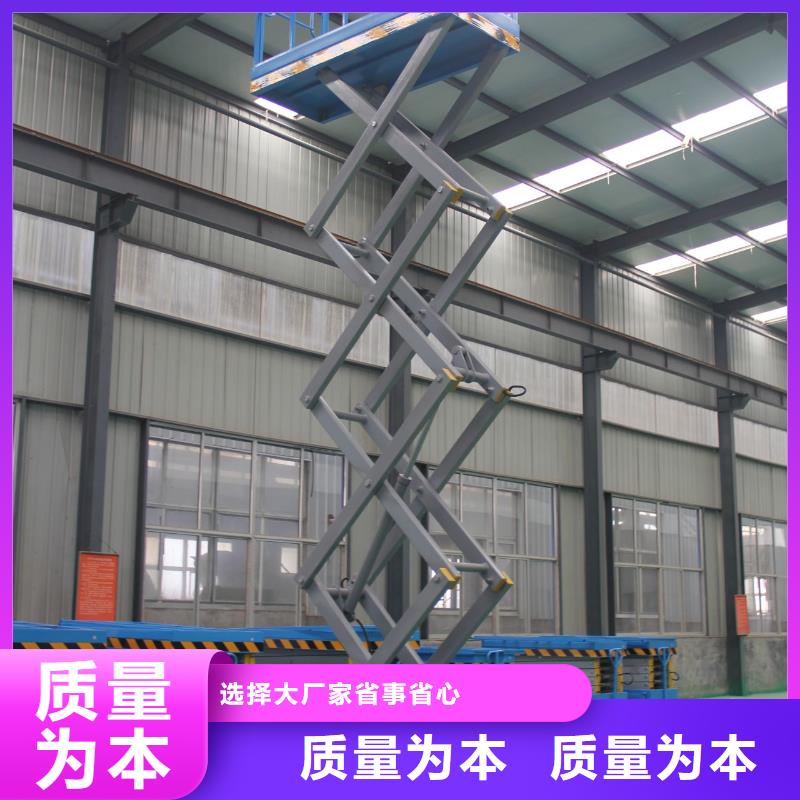 移動剪叉高空升降機廠家