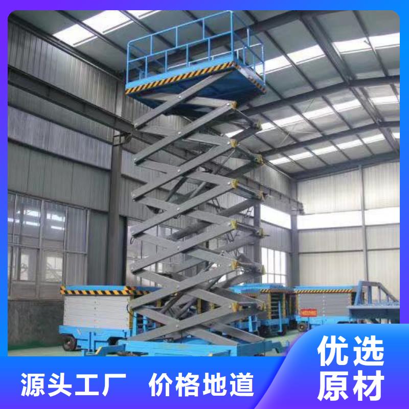 萬寧市可移動剪叉式升降機價格