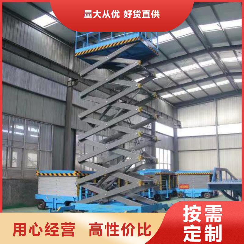 剪叉式升降機(jī)公司