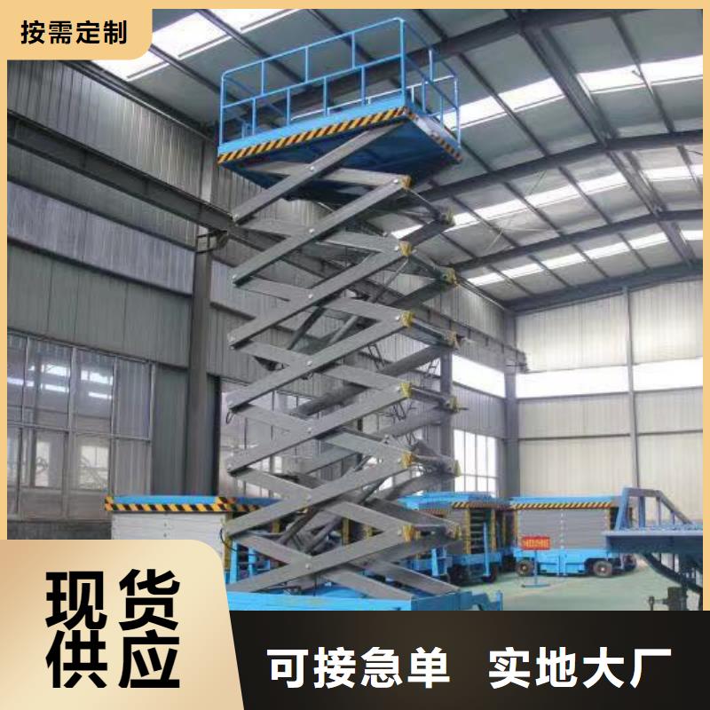 移動剪叉自行升降機采購