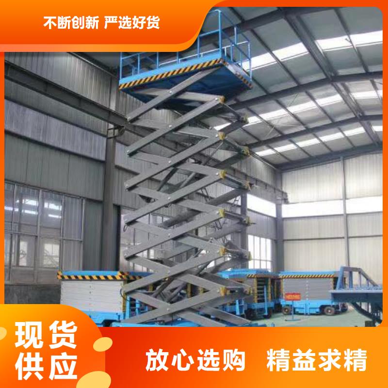 可移動剪叉式升降機公司