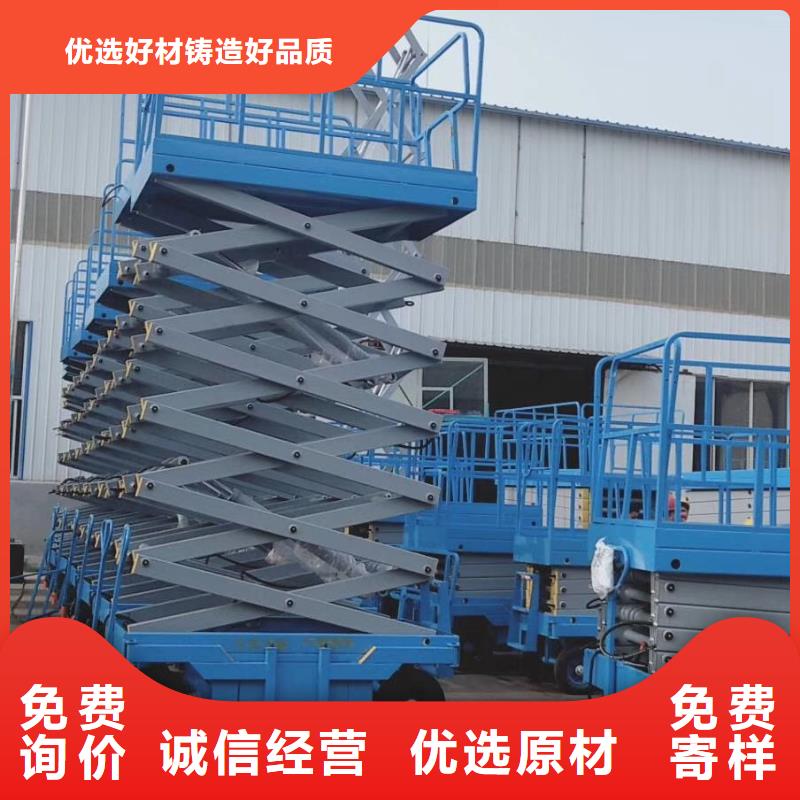 剪叉式移動式升降機價格