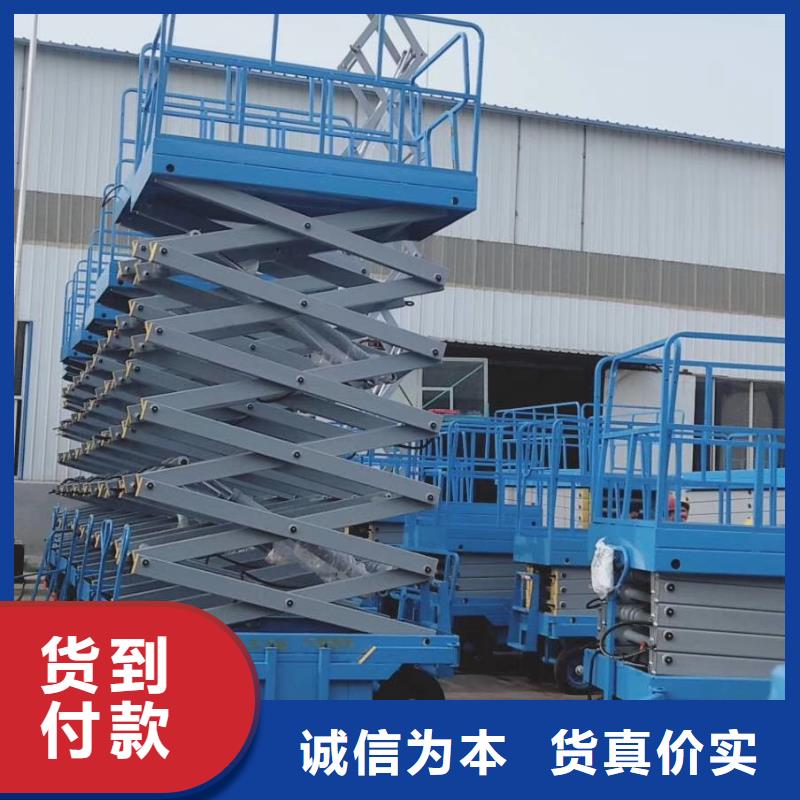 全自行式剪叉升降機報價
